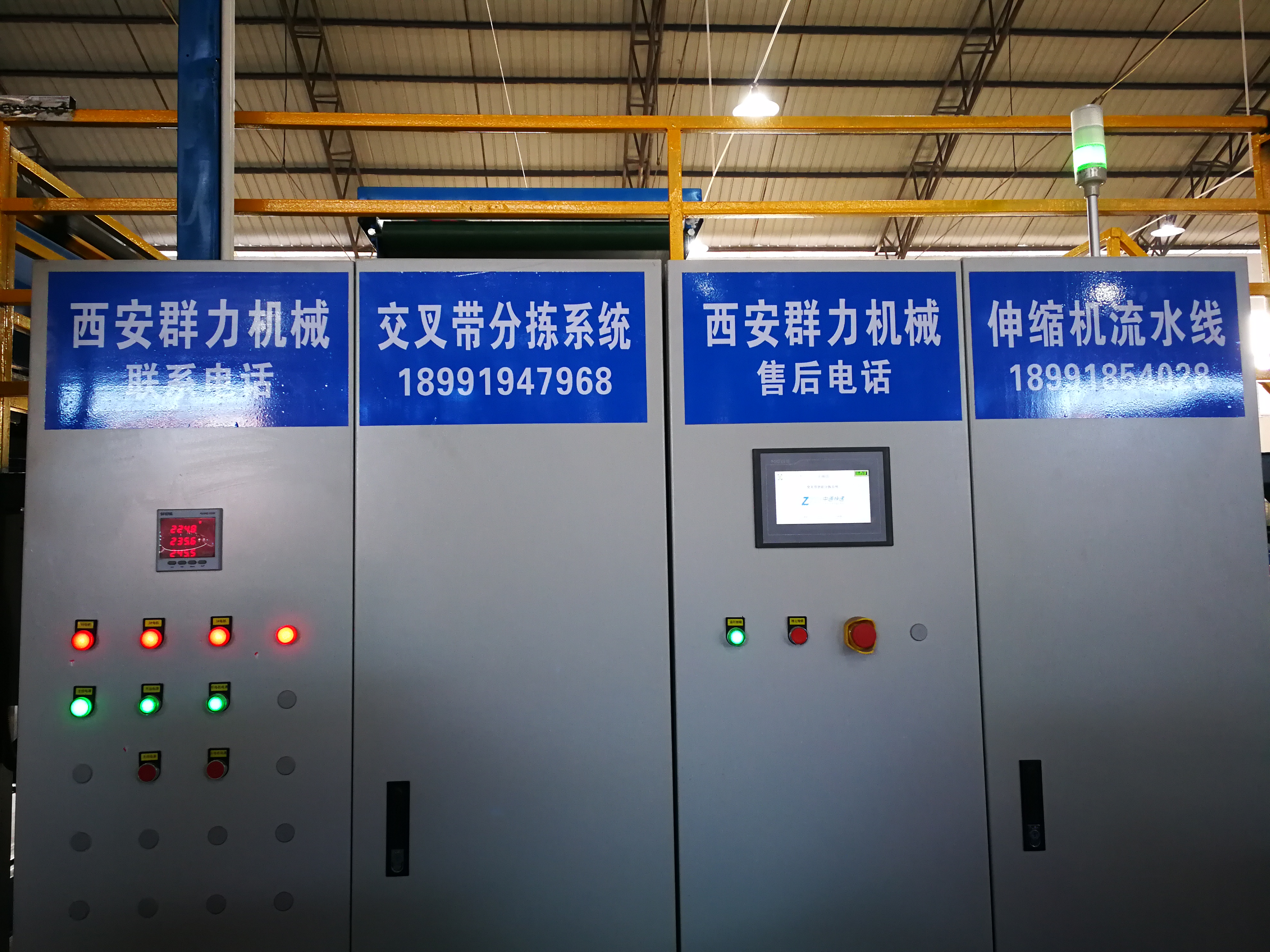 完美电竞·(中国)官方网站群力机械制造全套物流输送设备